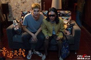 幸运是我在线观看,在线观影，揭秘命运转折点